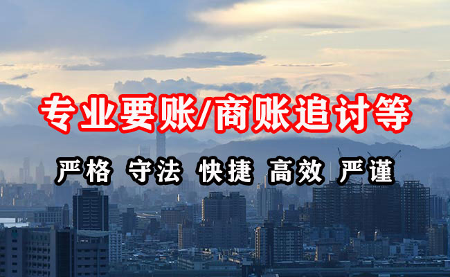 布尔津收债公司